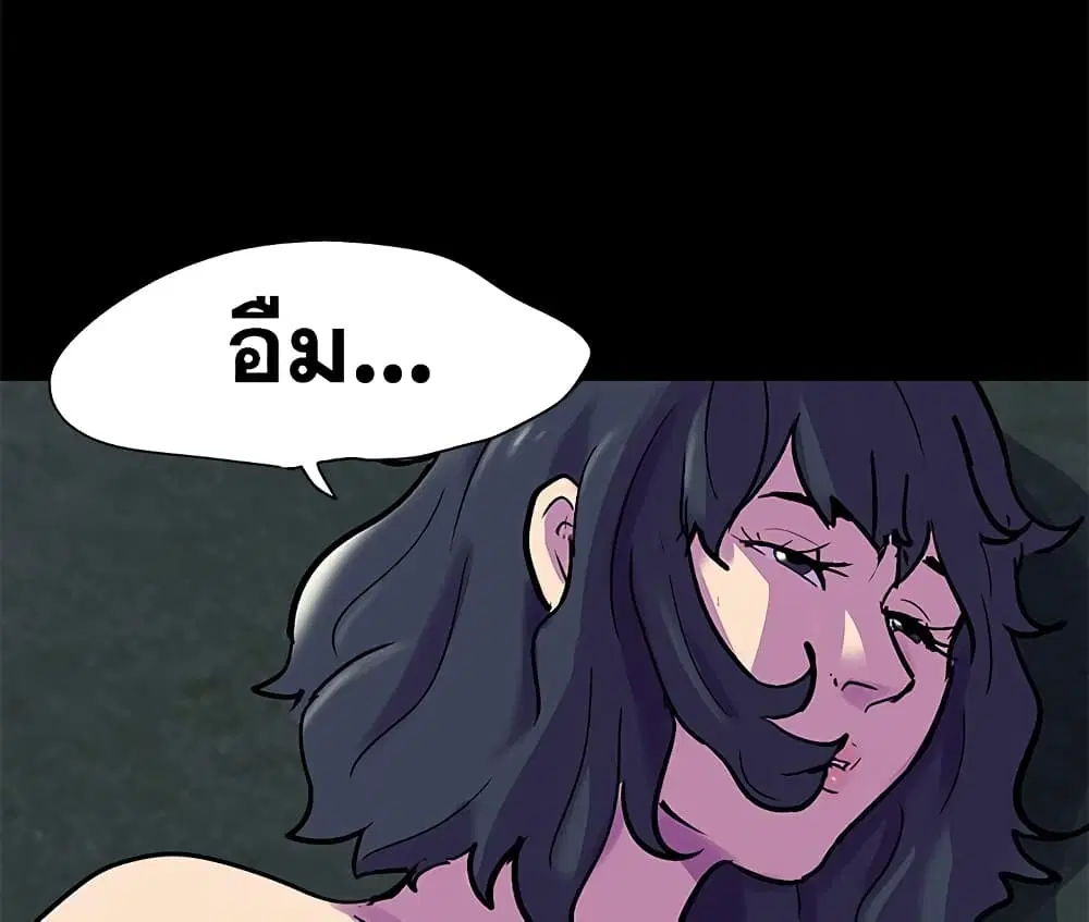 Project Utopia ตอนที่ 75 — หน้า 47 จาก 80