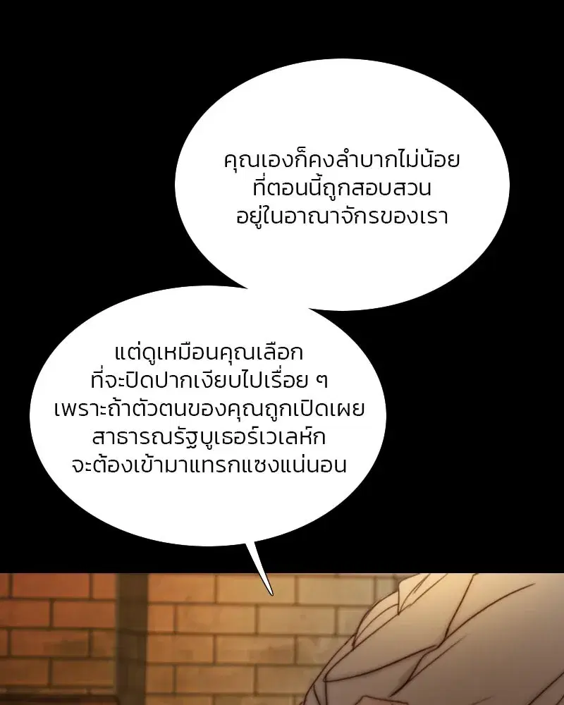 Serena ตอนที่ 109 — หน้า 49 จาก 133