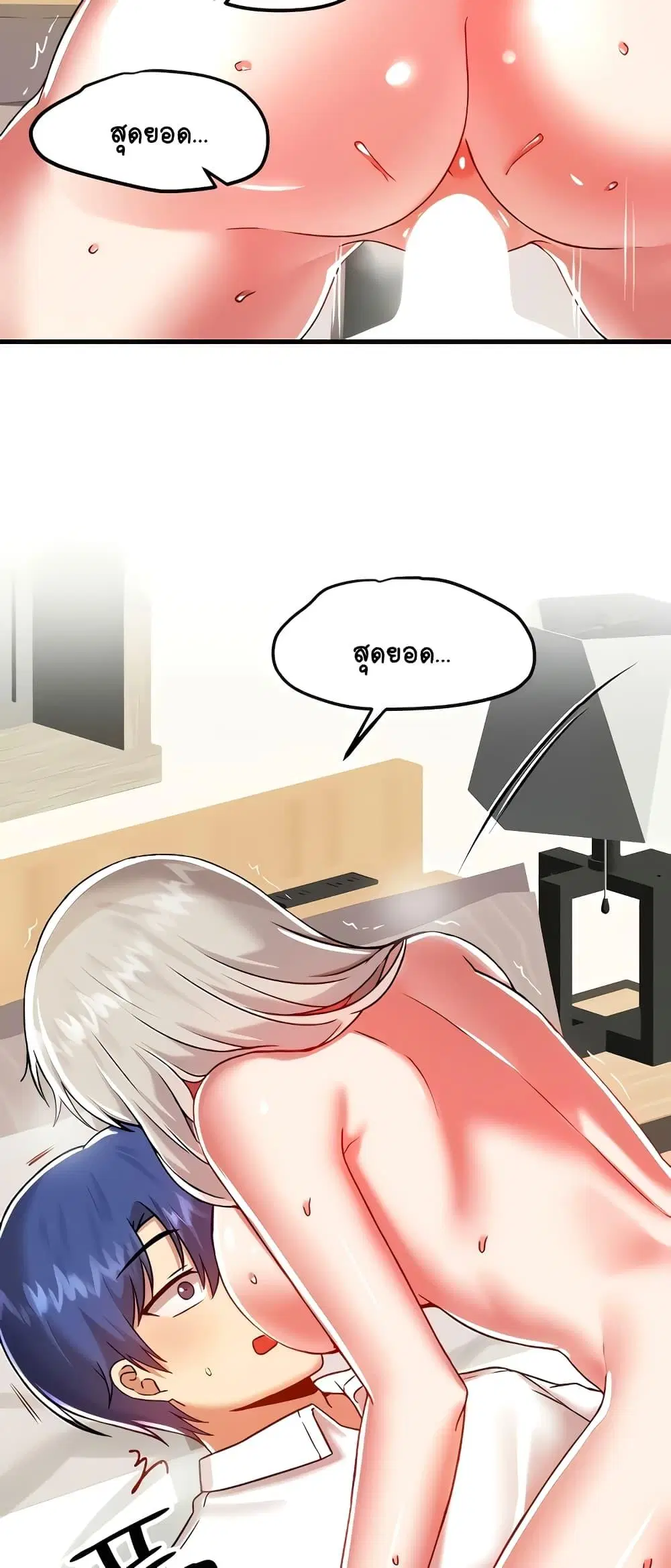 Trapped in the Academy’s Eroge ตอนที่ 94 — หน้า 33 จาก 62