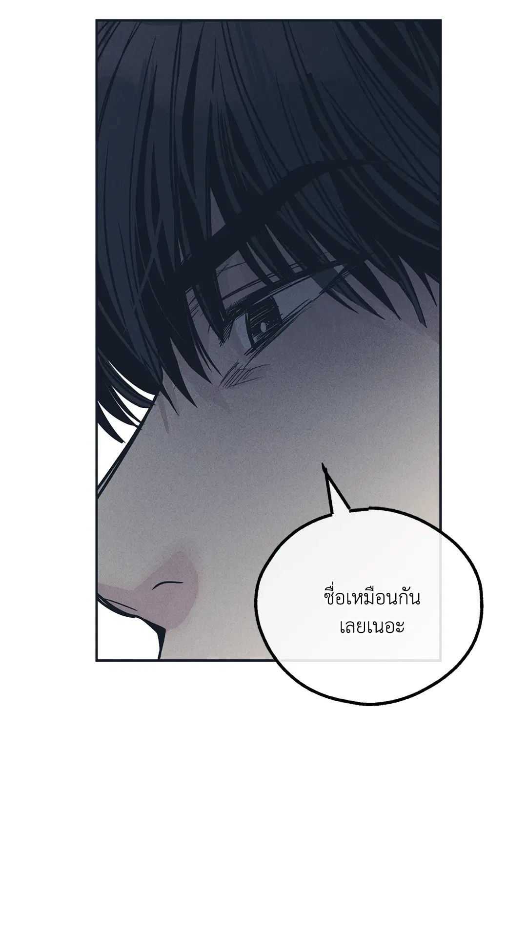 PAYBACK ตอนที่ 50 — หน้า 8 จาก 88