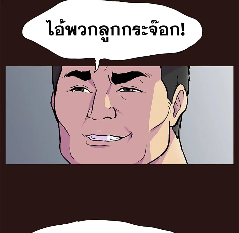 Project Utopia ตอนที่ 79 — หน้า 44 จาก 73