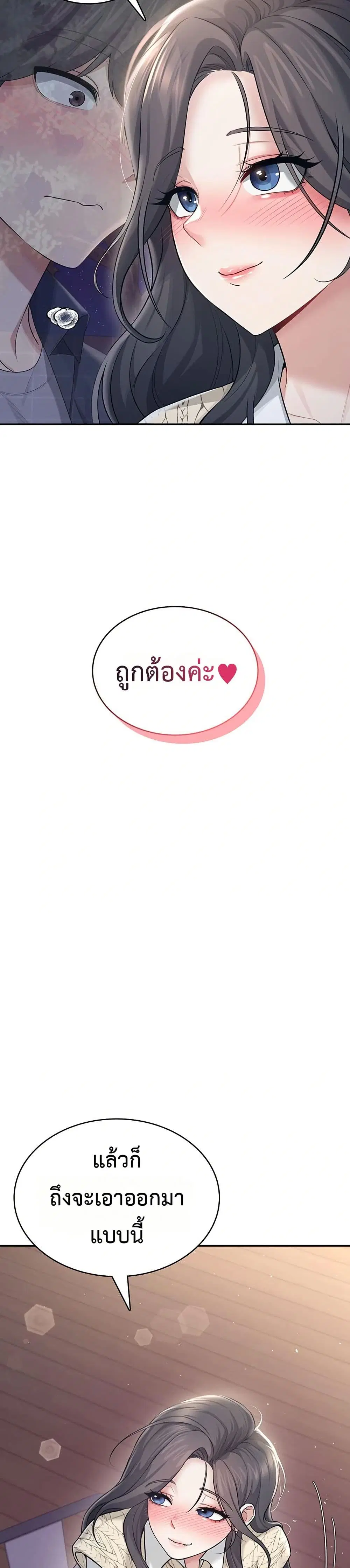 Wireless Touch ตอนที่ 29 — หน้า 2 จาก 51