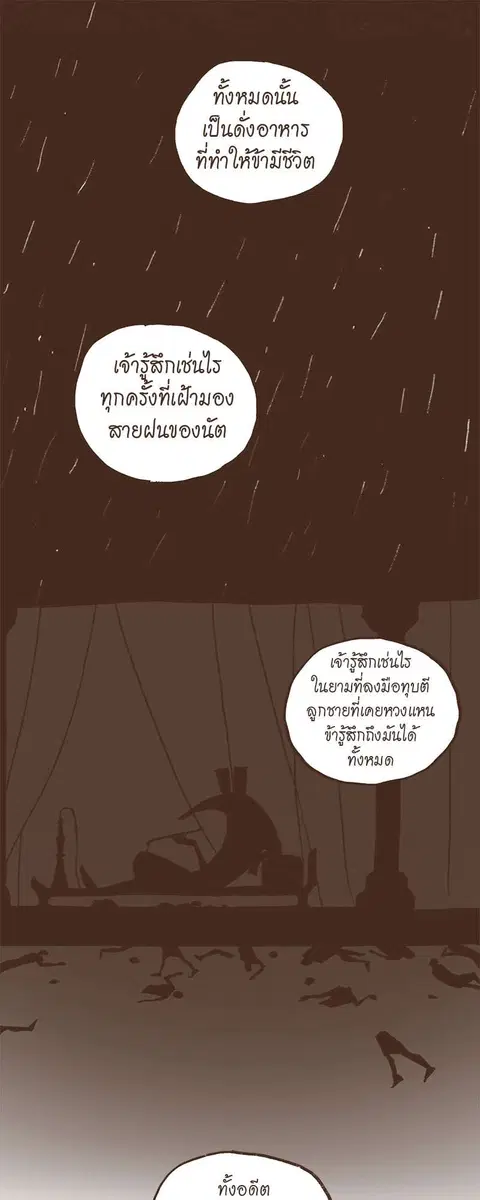 ENNEAD ตอนที่ 29 — หน้า 6 จาก 32