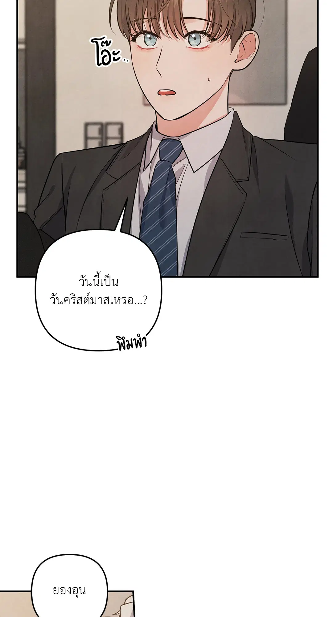 Roses and Champagne ตอนที่ 38.02 — หน้า 38 จาก 69