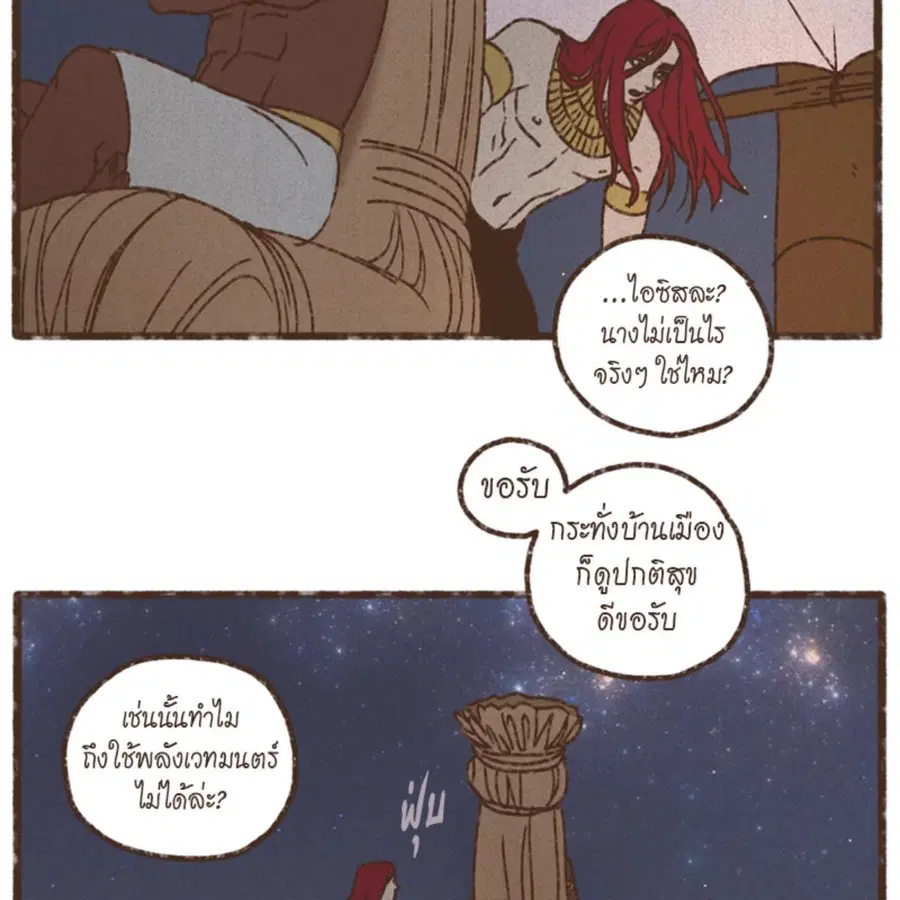 ENNEAD ตอนที่ 84 — หน้า 50 จาก 65