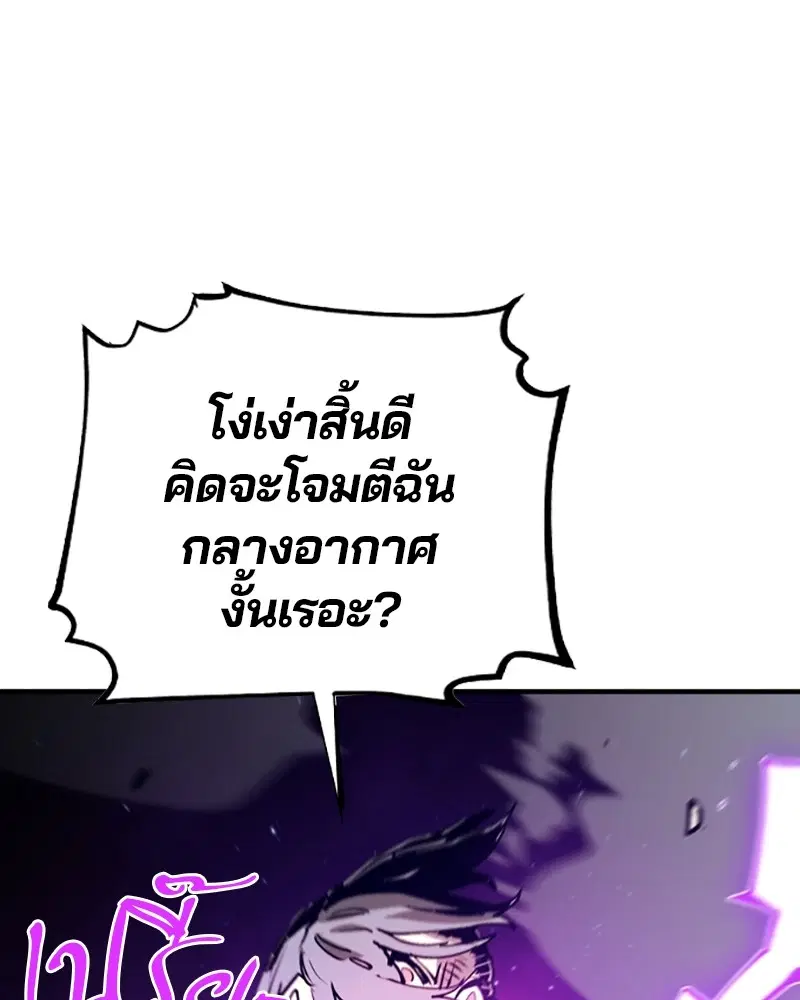The Player ตอนที่ 133 — หน้า 59 จาก 168