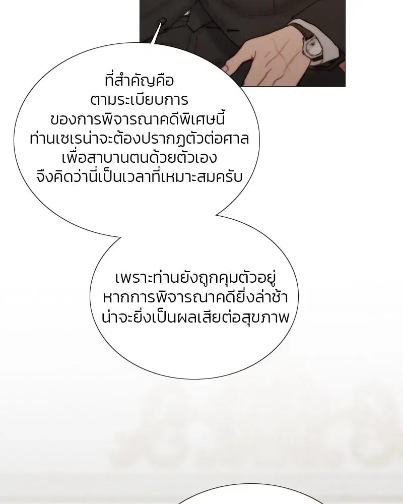 Serena ตอนที่ 126 — หน้า 19 จาก 124