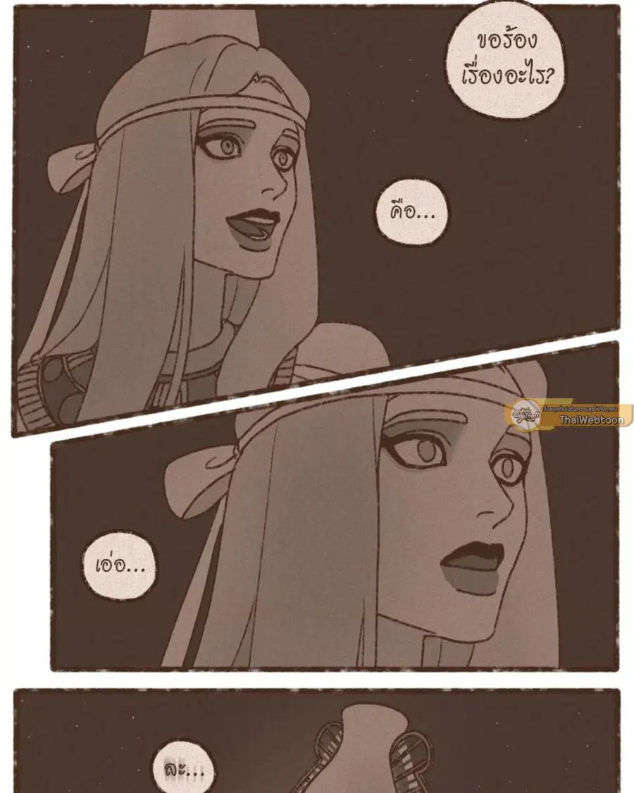 ENNEAD ตอนที่ 99 — หน้า 31 จาก 54