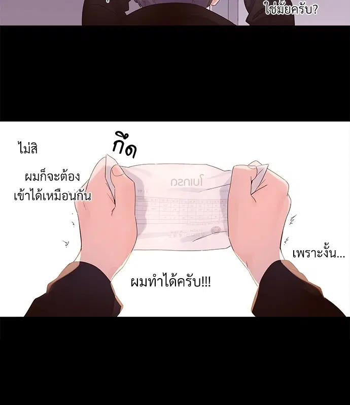 4 Week Lovers ตอนที่ 30 — หน้า 37 จาก 53