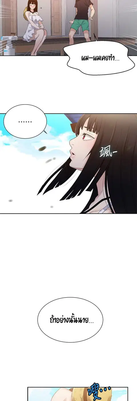 Secret Class ตอนที่ 21 — หน้า 52 จาก 56