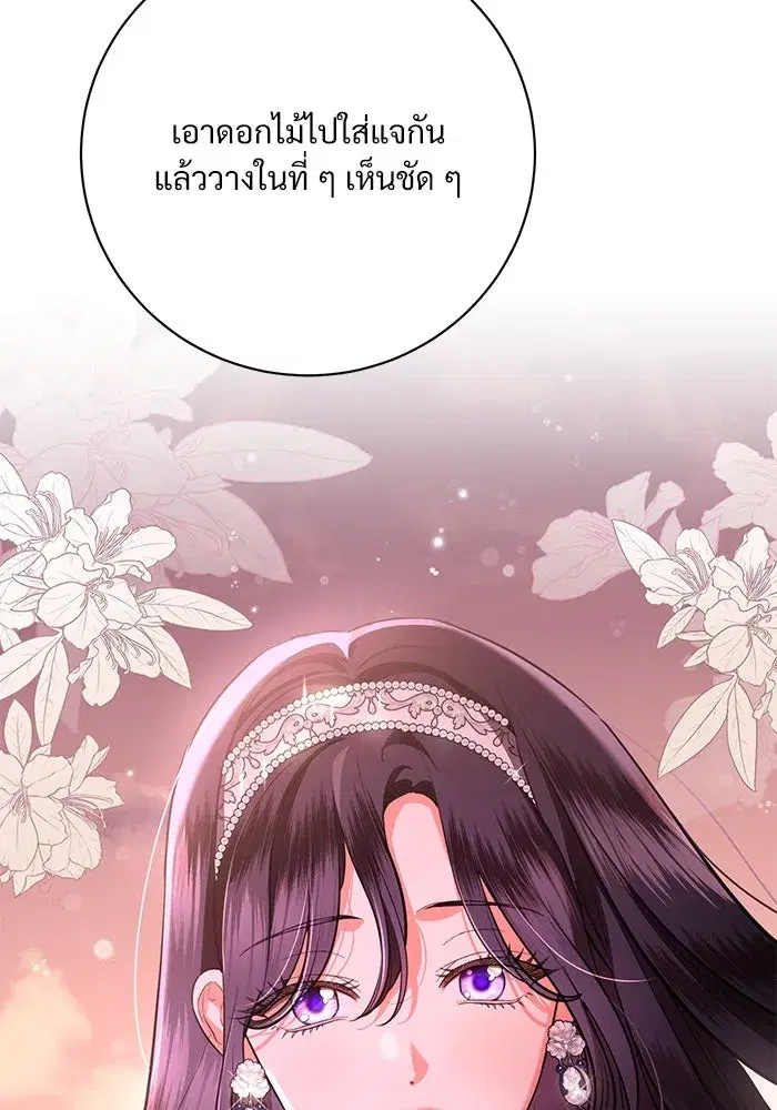To My Husband’s Mistress ตอนที่ 76 — หน้า 59 จาก 109