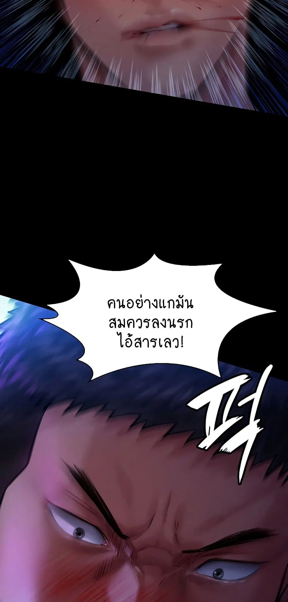 Queen Bee ตอนที่ 169 — หน้า 45 จาก 75