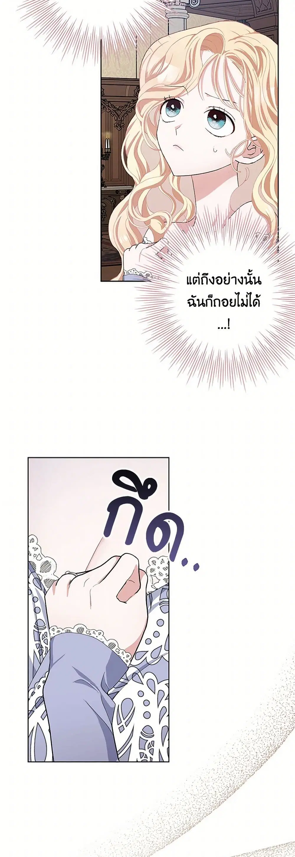 Please Marry Me Again! ตอนที่ 48 — หน้า 2 จาก 42