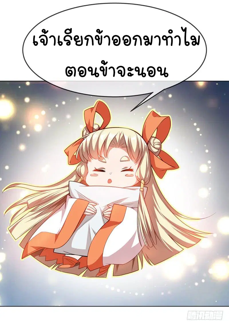 Wu Ni ตอนที่ 5 — หน้า 29 จาก 50