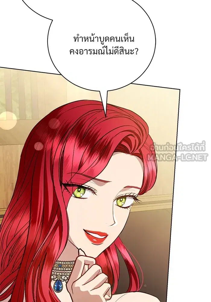 To My Husband’s Mistress ตอนที่ 32 — หน้า 57 จาก 110