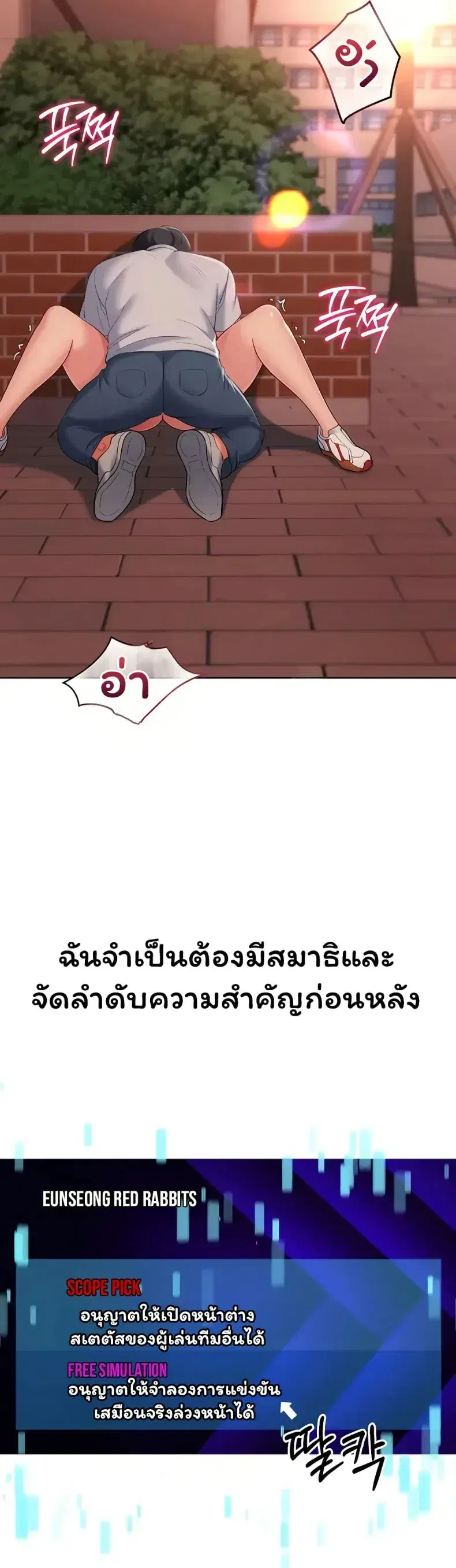 Set It! ตอนที่ 97 — หน้า 34 จาก 50