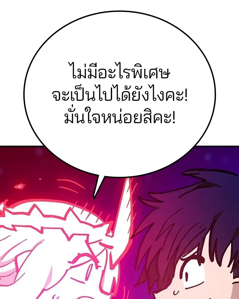 The Player ตอนที่ 168 — หน้า 84 จาก 171