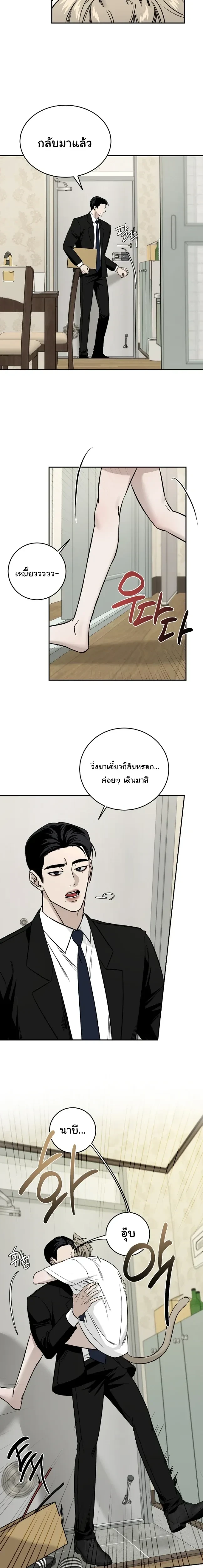 Daddy and I – คุณพ่อกับผมเอง ตอนที่ 1 — หน้า 3 จาก 17