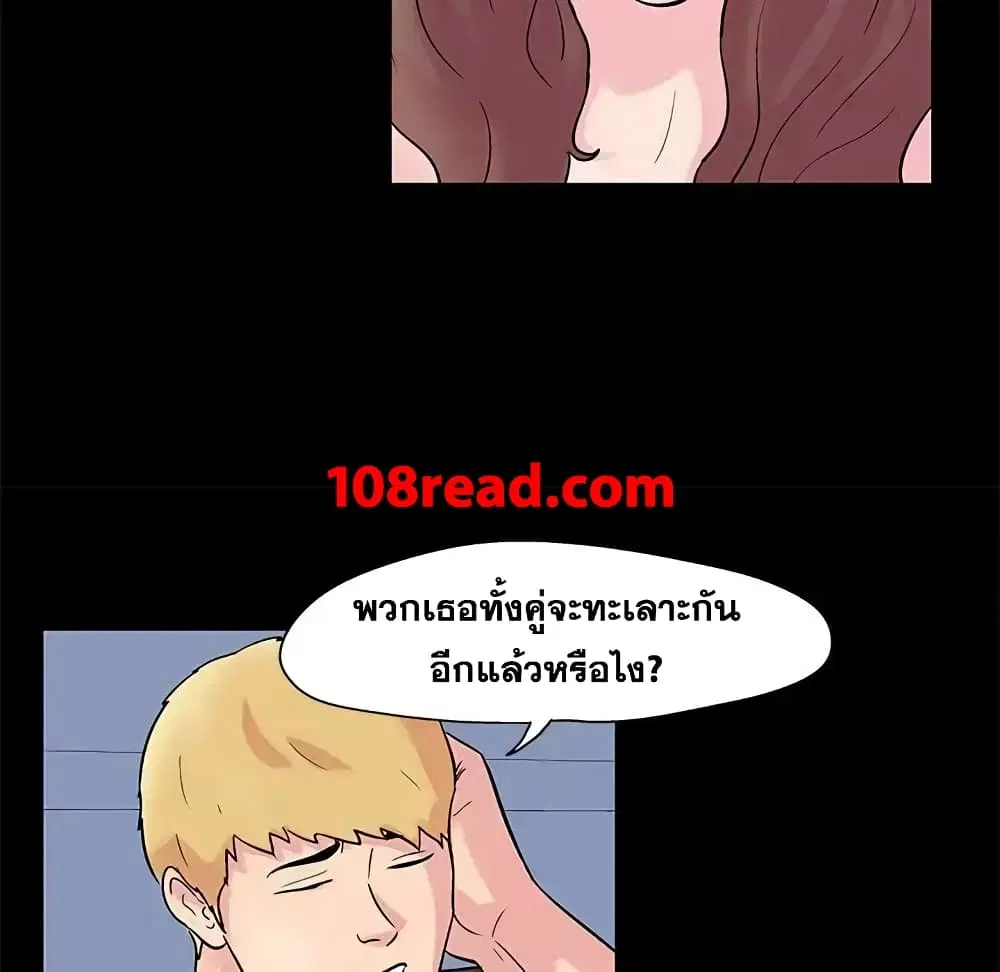 Project Utopia ตอนที่ 28 — หน้า 9 จาก 45