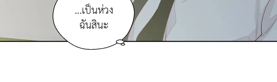 A Man of Virtue ตอนที่ 102.14 — หน้า 30 จาก 55