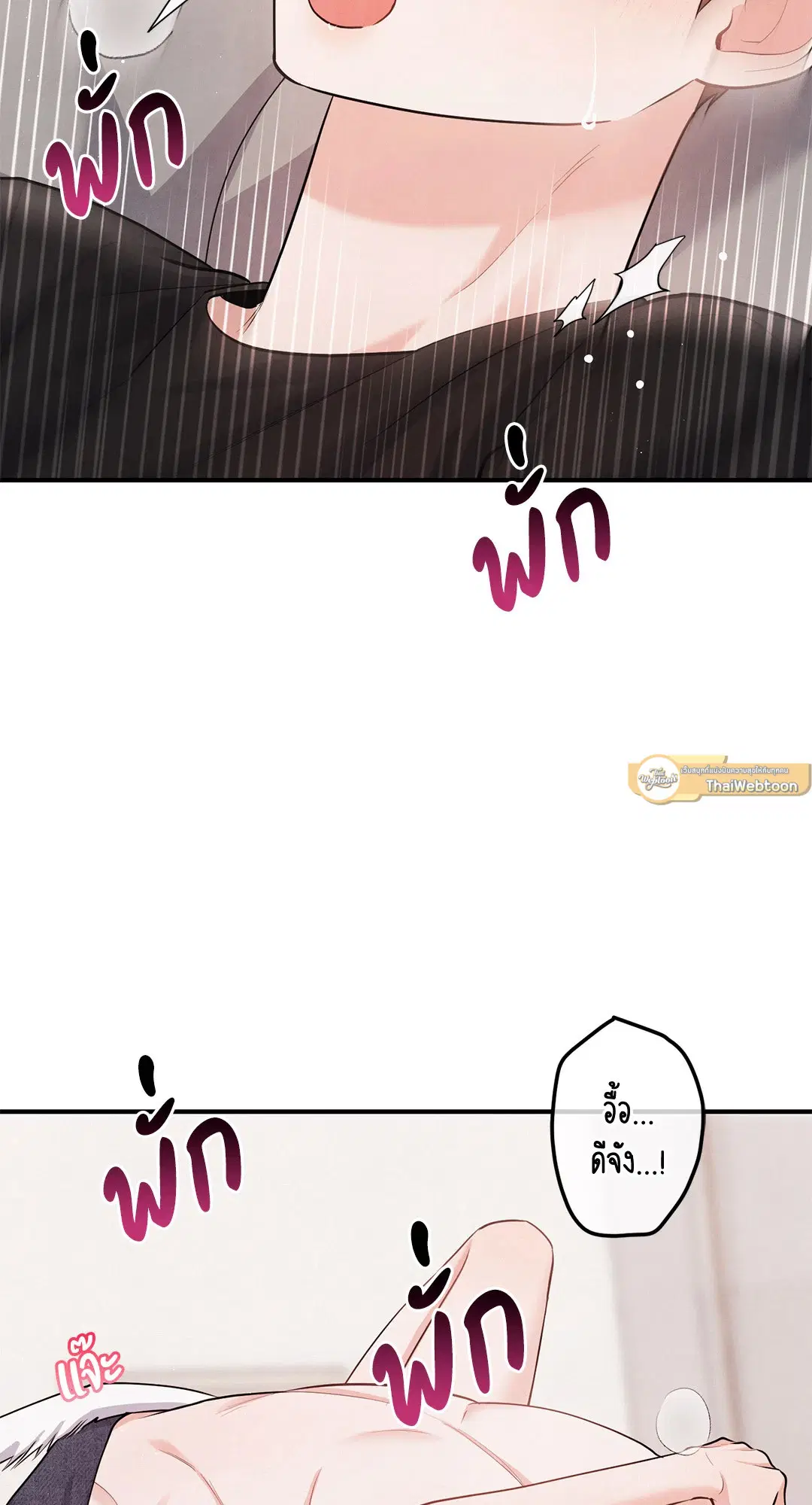 Roses and Champagne ตอนที่ 73.06 — หน้า 40 จาก 71