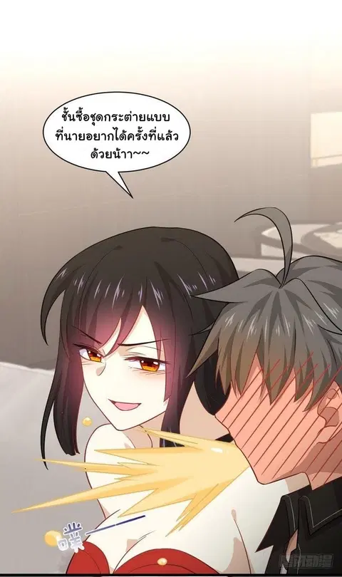 Immortal Swordsman in the Reverse World ตอนที่ 45 — หน้า 2 จาก 31