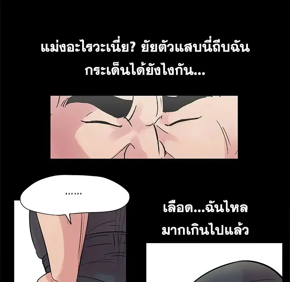 Project Utopia ตอนที่ 26 — หน้า 54 จาก 63
