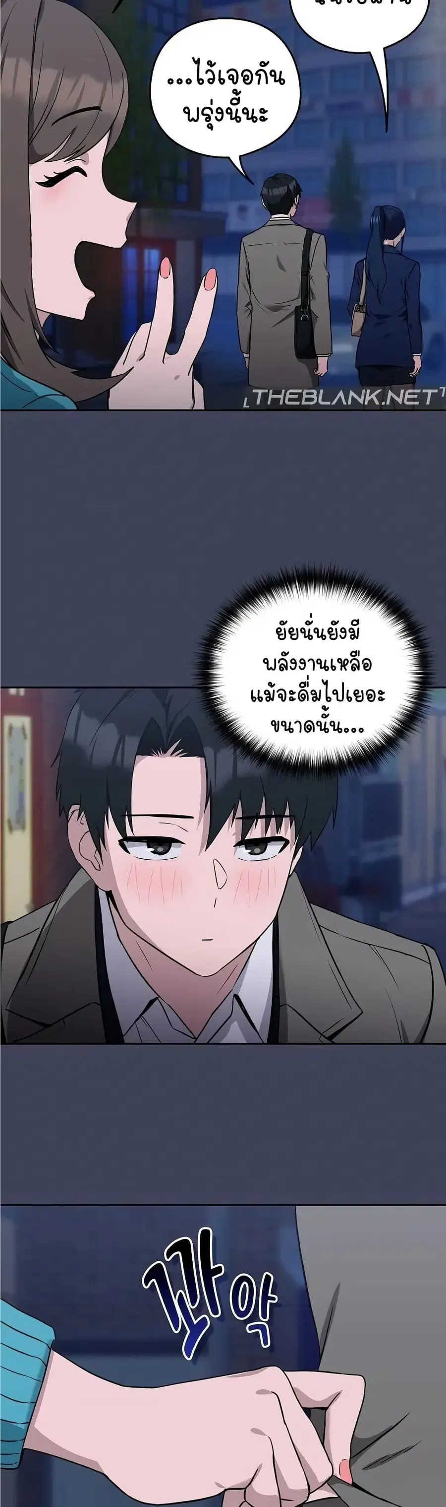 After Work Love Affairs ตอนที่ 17 — หน้า 33 จาก 44