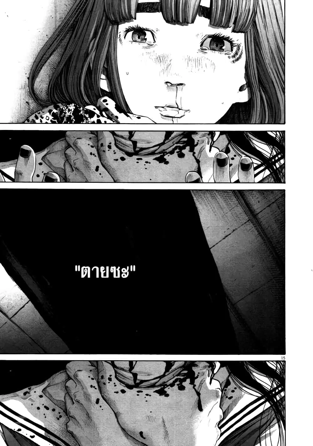 Oyasumi Punpun ตอนที่ 113 — หน้า 14 จาก 21