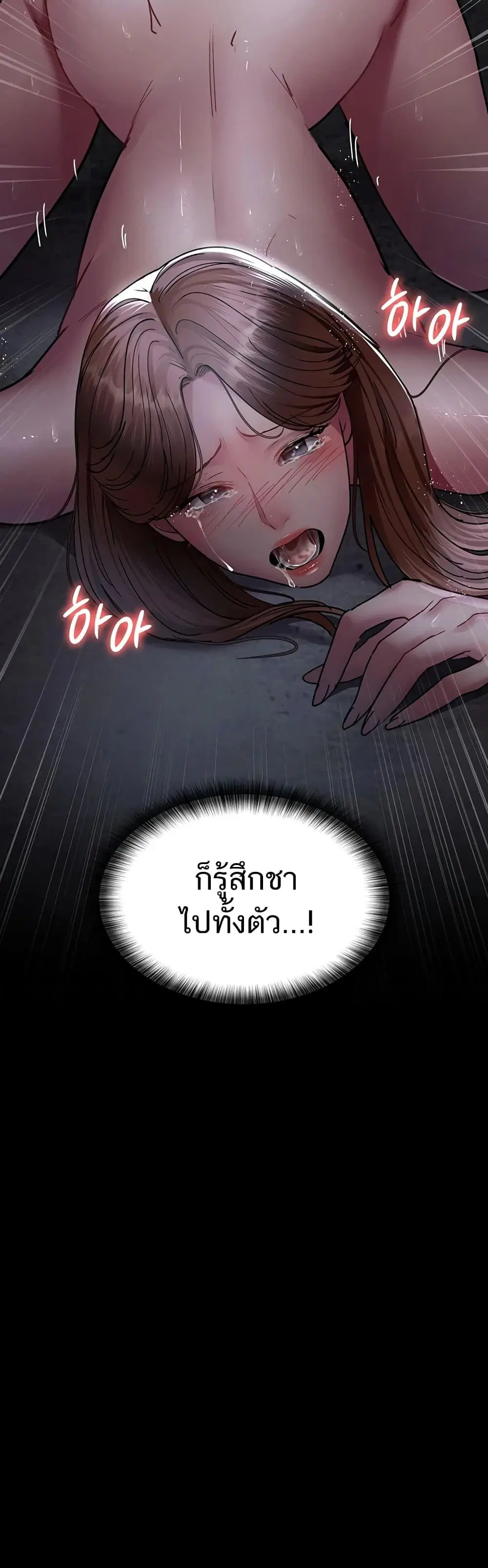 Night Hospital ตอนที่ 63 — หน้า 32 จาก 60
