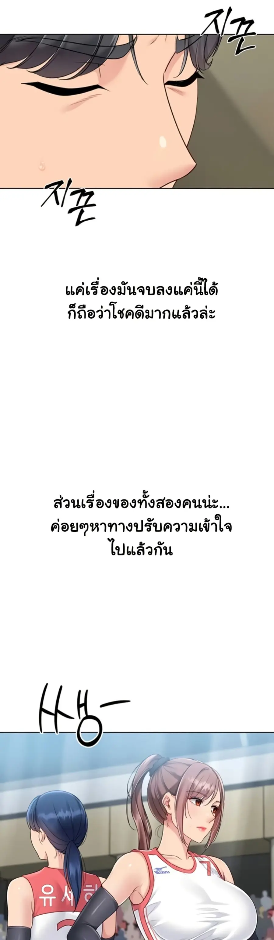 Set Up ตอนที่ 80 — หน้า 30 จาก 51