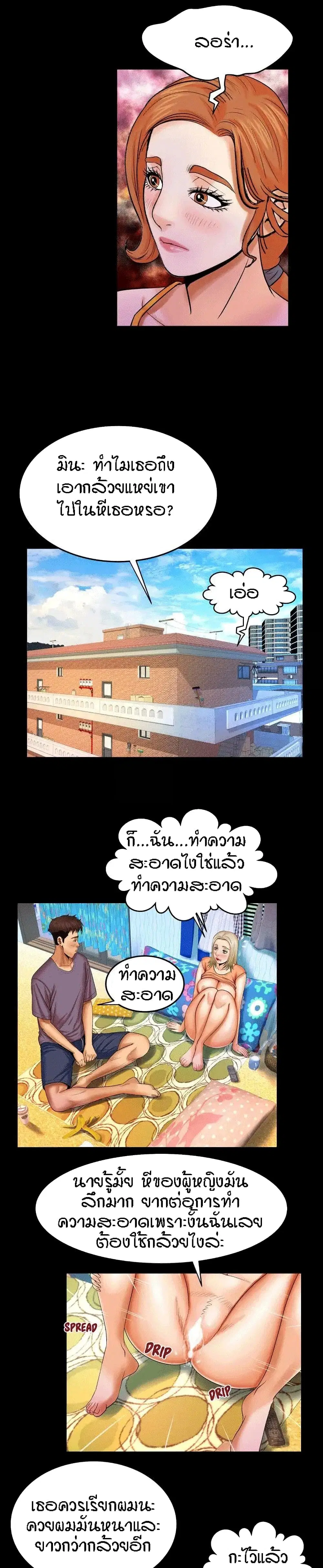 My Aunt ตอนที่ 17 — หน้า 11 จาก 20