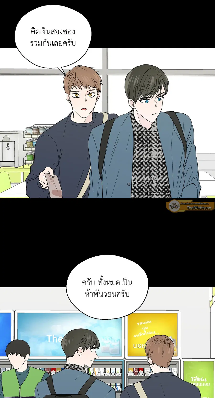 A Man of Virtue ตอนที่ 86 — หน้า 7 จาก 47