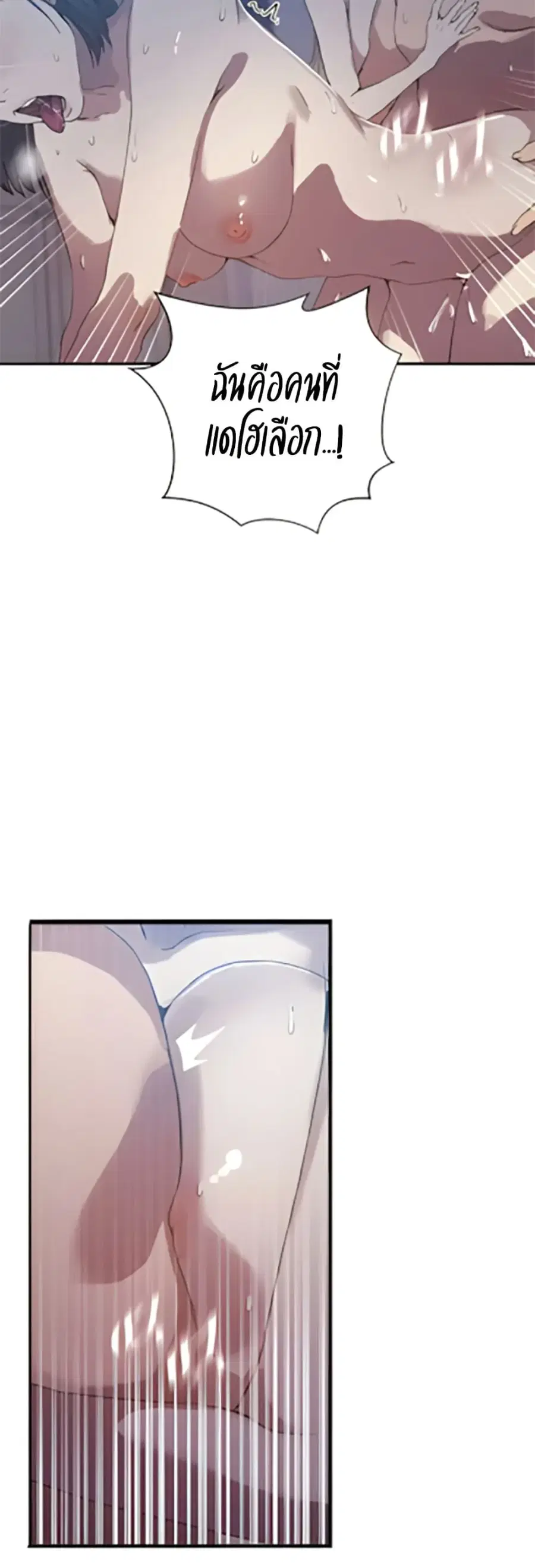 Secret Class ตอนที่ 304 — หน้า 13 จาก 40