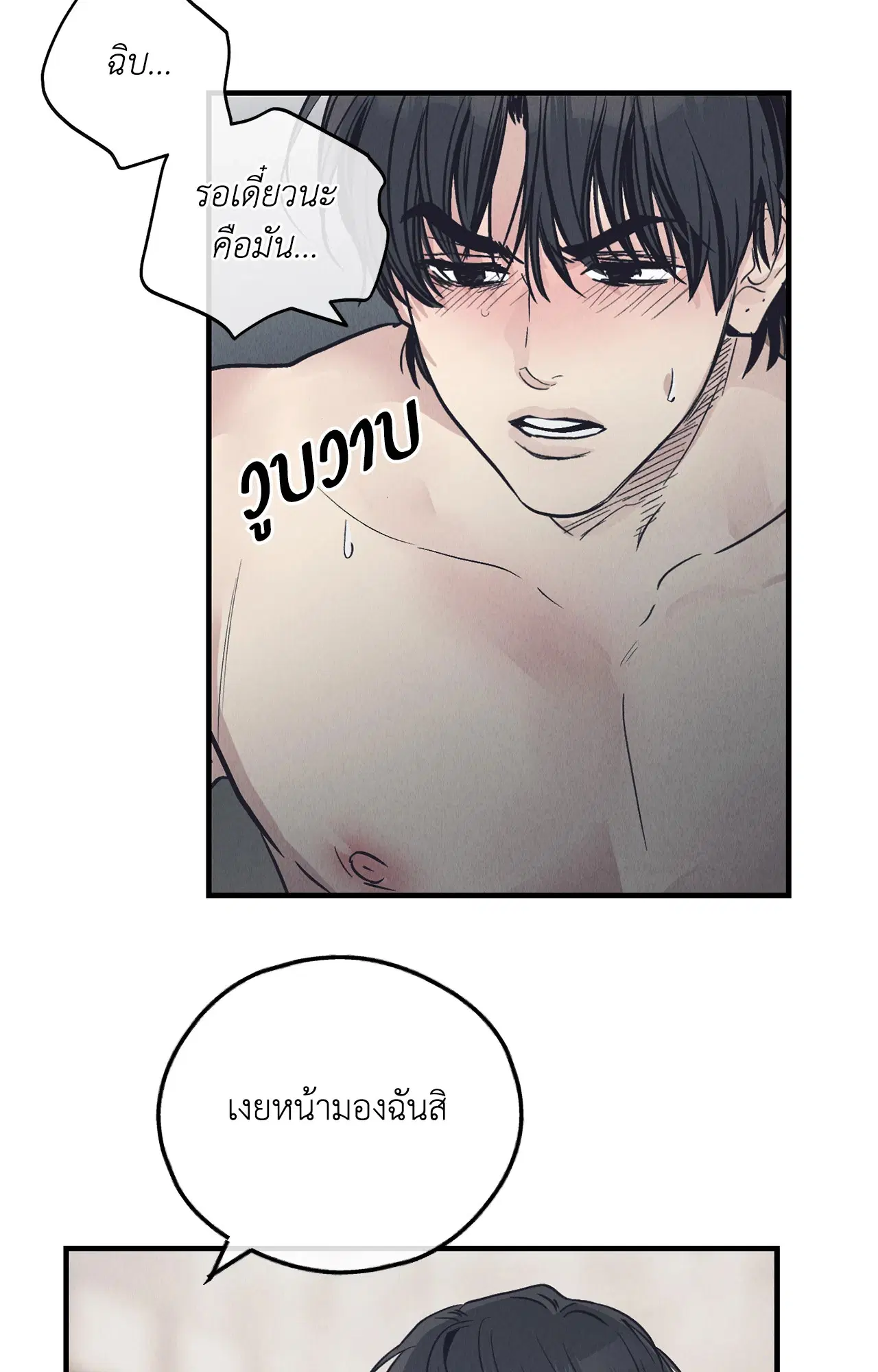 PAYBACK ตอนที่ 95.02 — หน้า 49 จาก 91