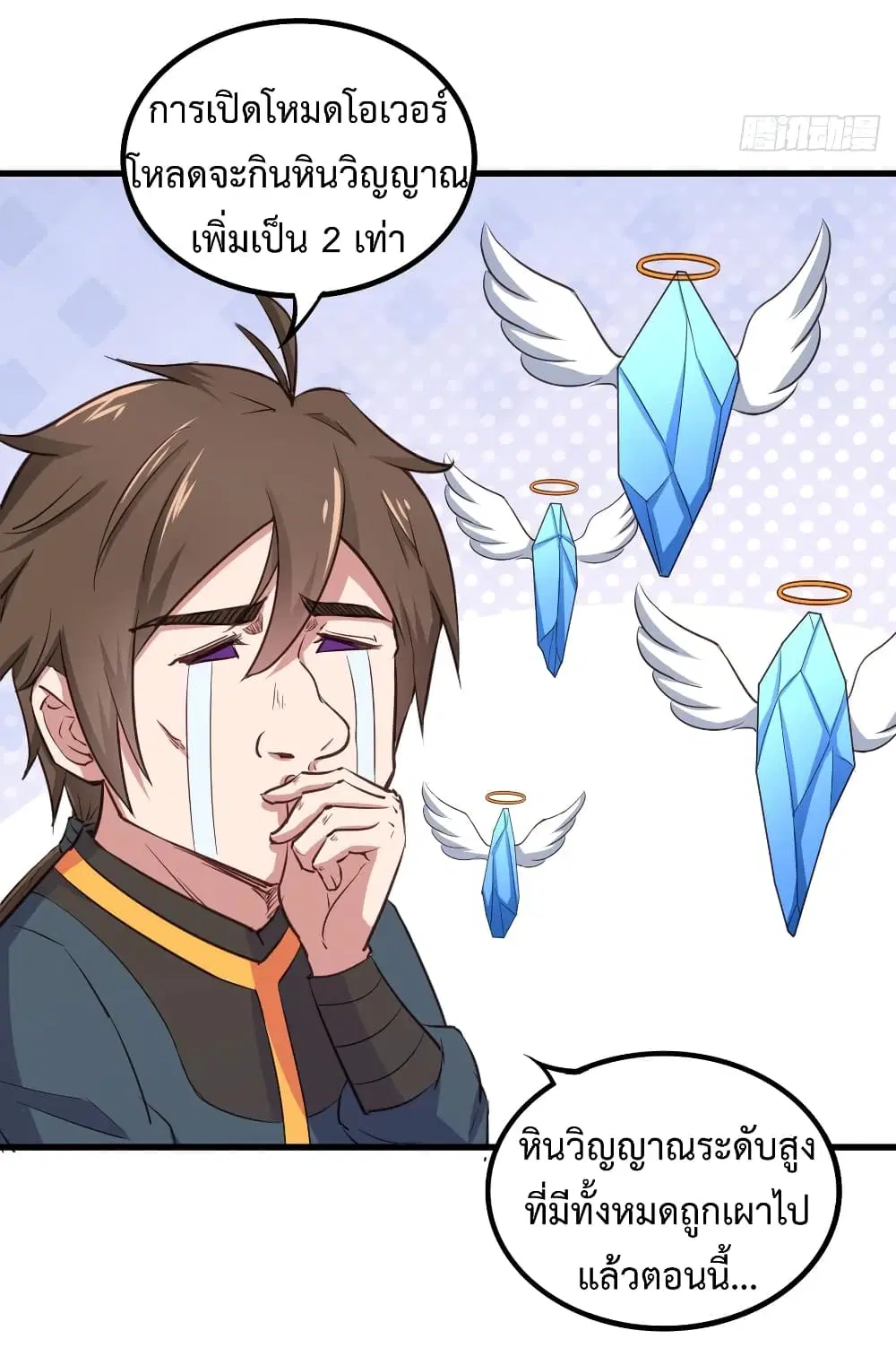 Super Harem Card ตอนที่ 22 — หน้า 27 จาก 42