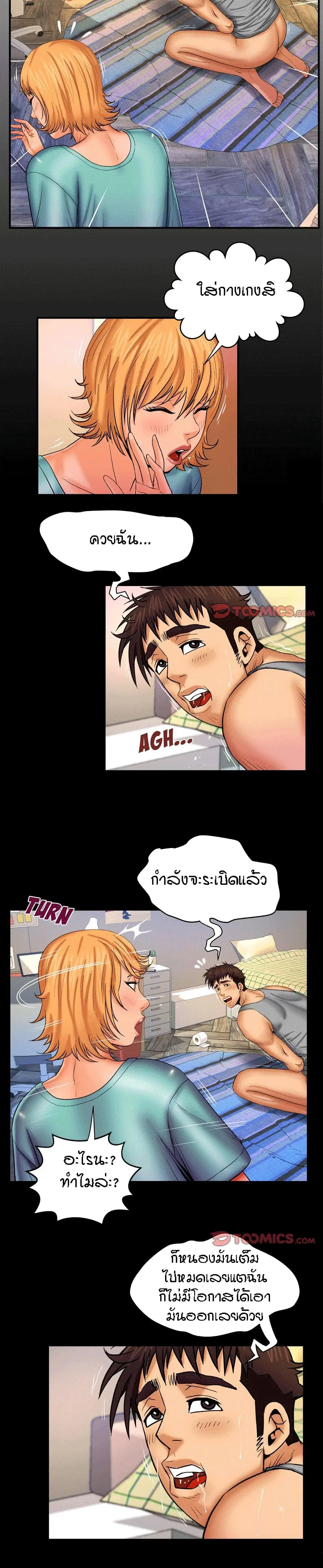 My Aunt ตอนที่ 54 — หน้า 2 จาก 18