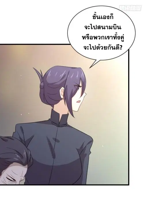 Immortal Swordsman in the Reverse World ตอนที่ 102 — หน้า 16 จาก 46