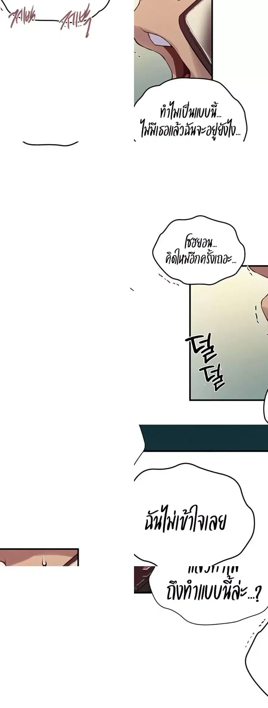 Secret Class ตอนที่ 269 — หน้า 24 จาก 40