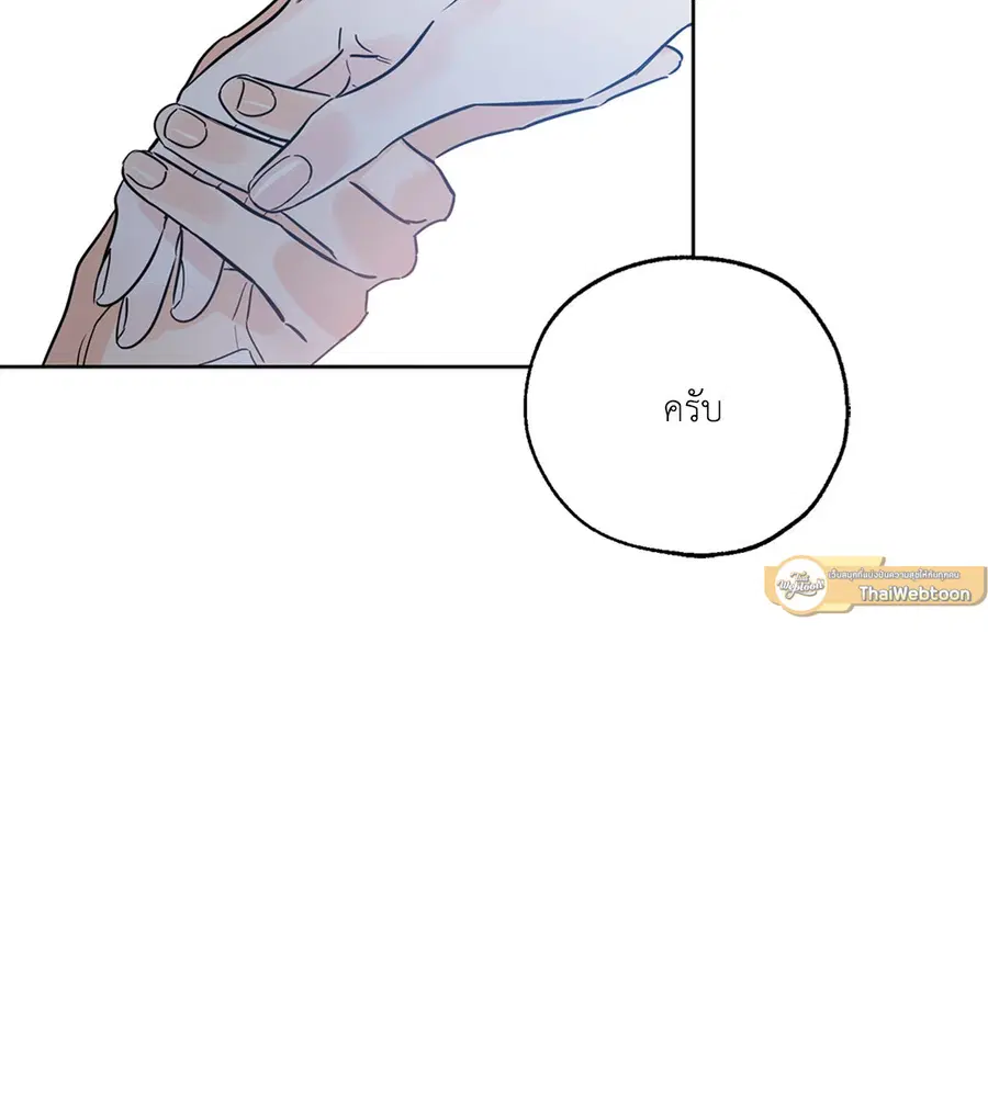 Lucky Paradise ตอนที่ 27 — หน้า 32 จาก 78