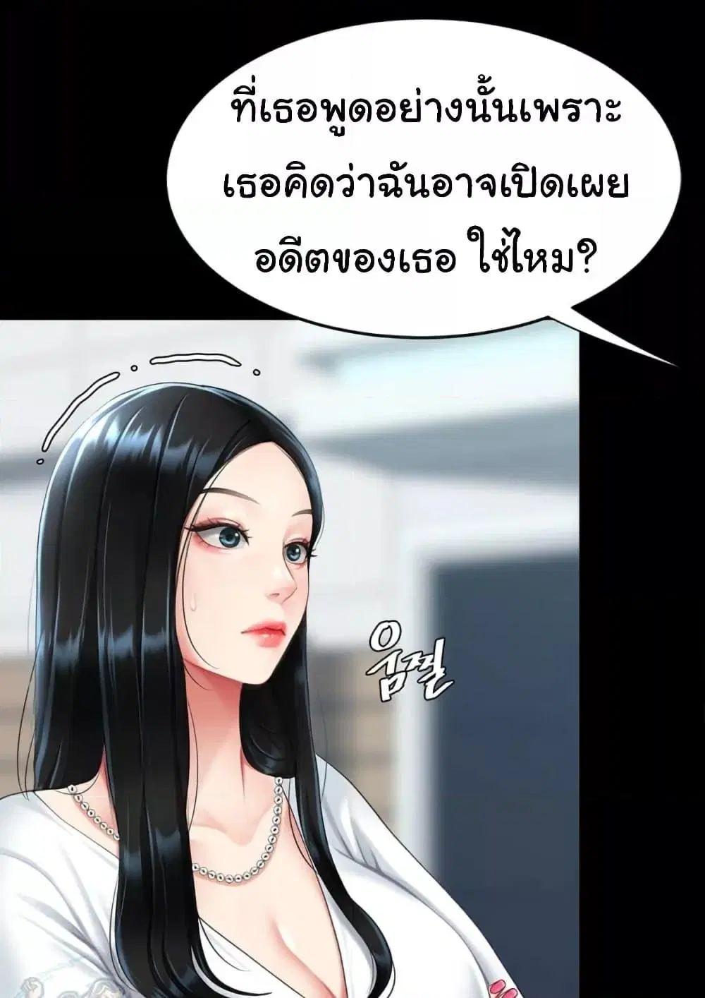 Go Ahead Mom ตอนที่ 92 — หน้า 164 จาก 171