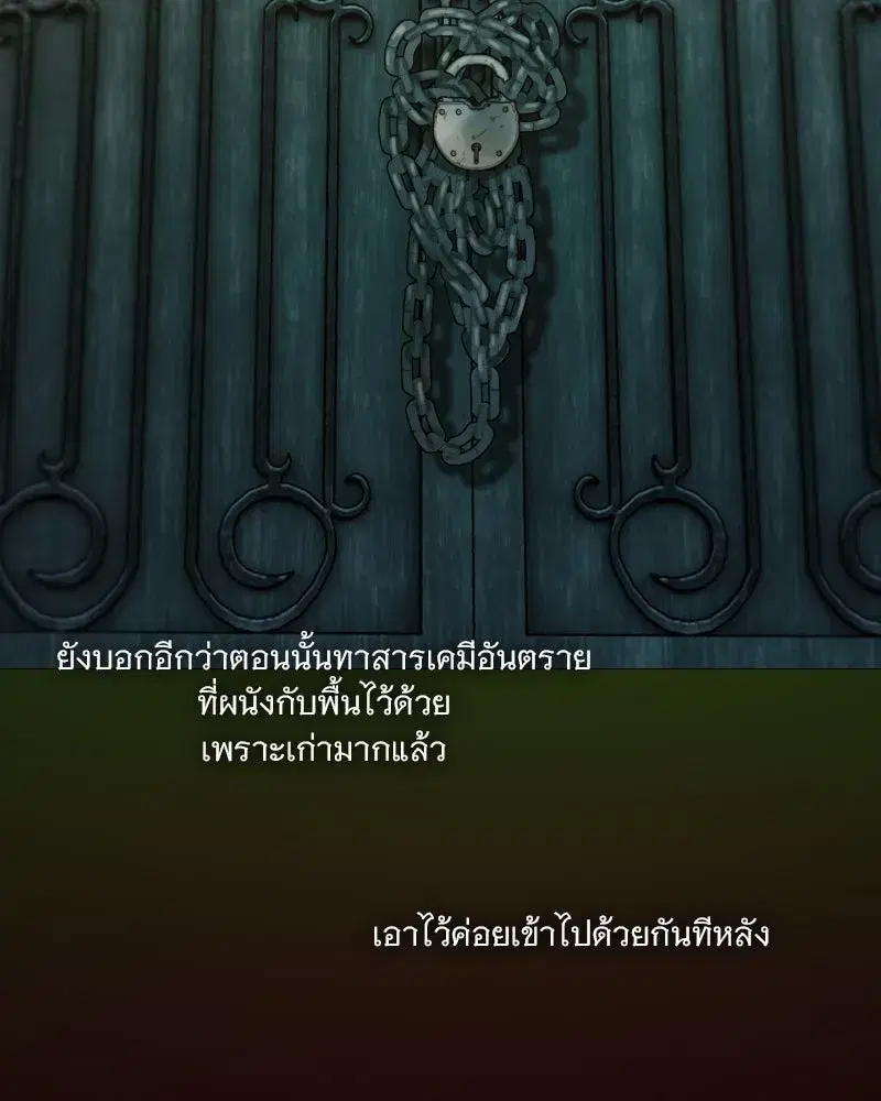Serena ตอนที่ 114 — หน้า 77 จาก 157