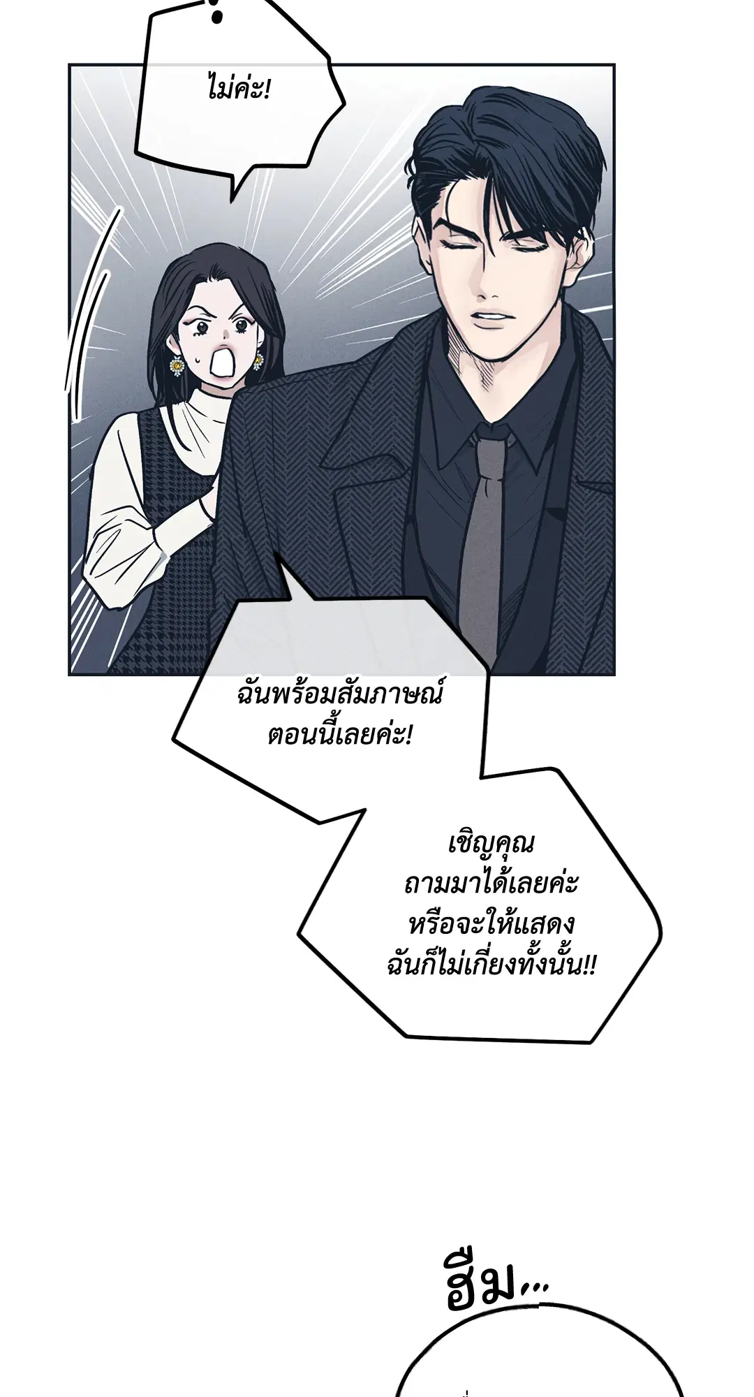 PAYBACK ตอนที่ 48 — หน้า 36 จาก 98