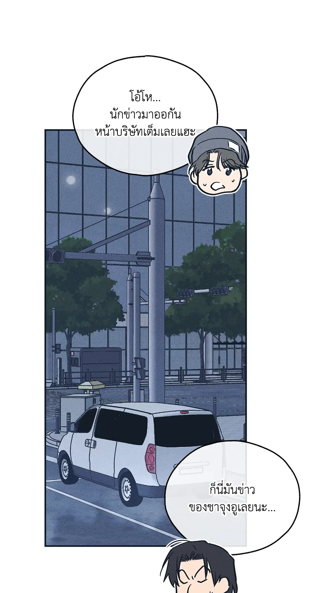 PAYBACK ตอนที่ 49 — หน้า 56 จาก 83