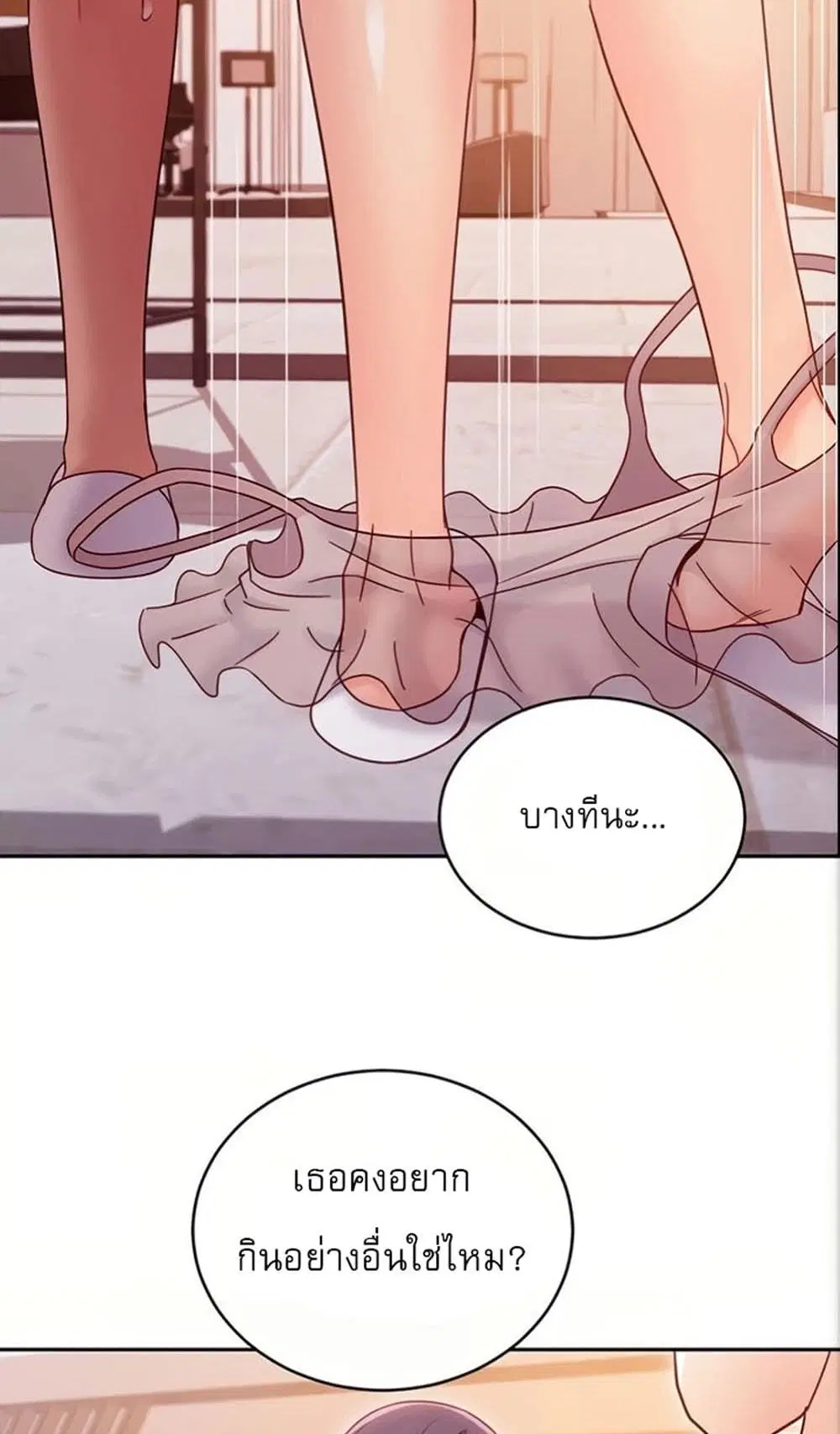Stepmother Friends ตอนที่ 80 — หน้า 49 จาก 54