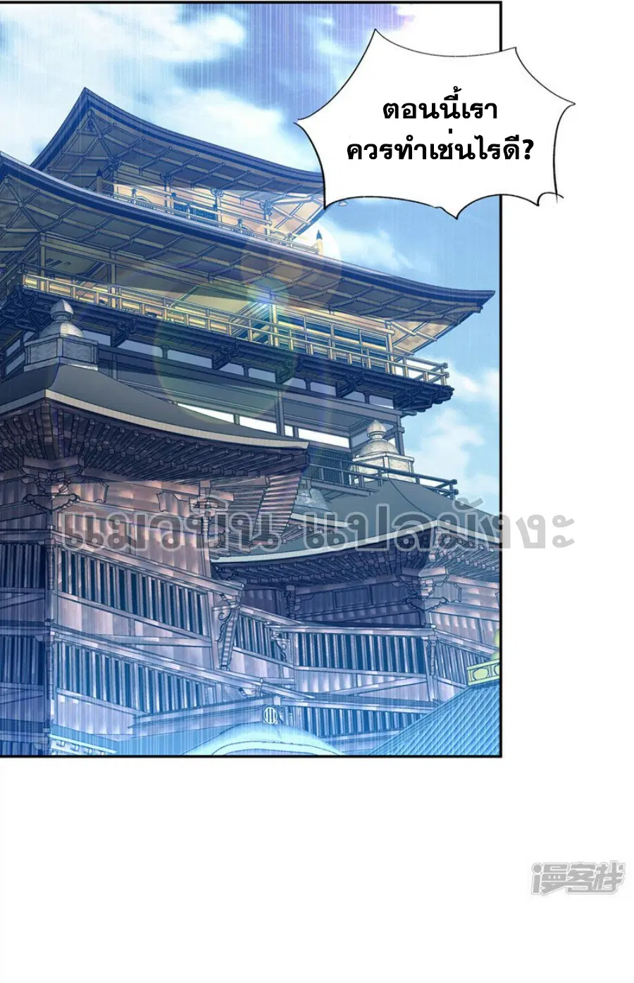 Wu Ni ตอนที่ 289 — หน้า 29 จาก 37