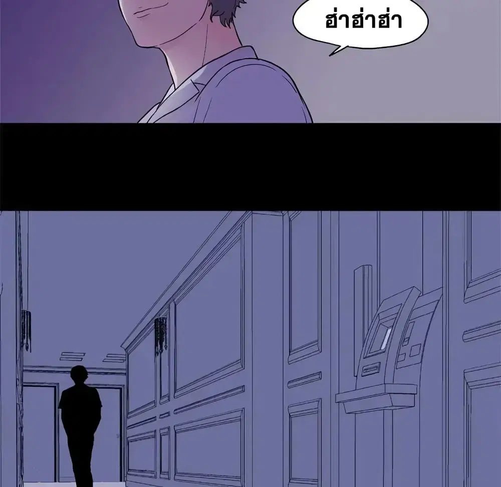 Project Utopia ตอนที่ 35 — หน้า 20 จาก 71