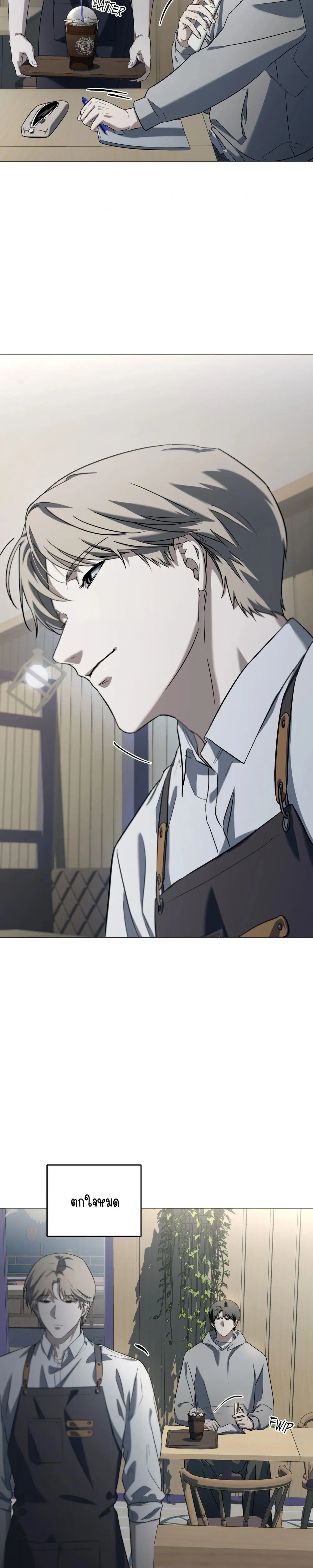 Marked – มาร์คต์ ตอนที่ 1 — หน้า 11 จาก 31