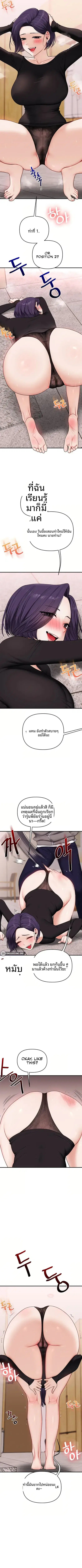 Relationship Reversal ตอนที่ 123 — หน้า 5 จาก 10