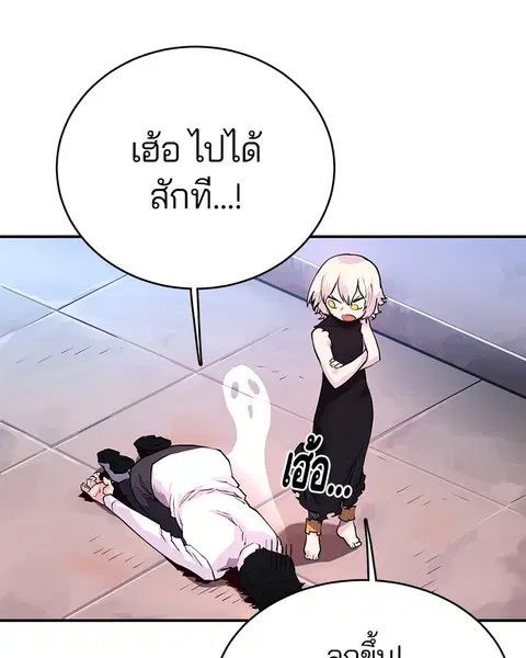 The Player ตอนที่ 10 — หน้า 95 จาก 114